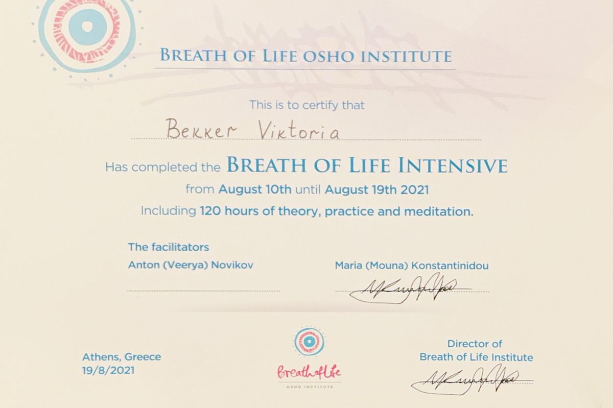 Интенсив «Дыхание Жизни» Август 2021