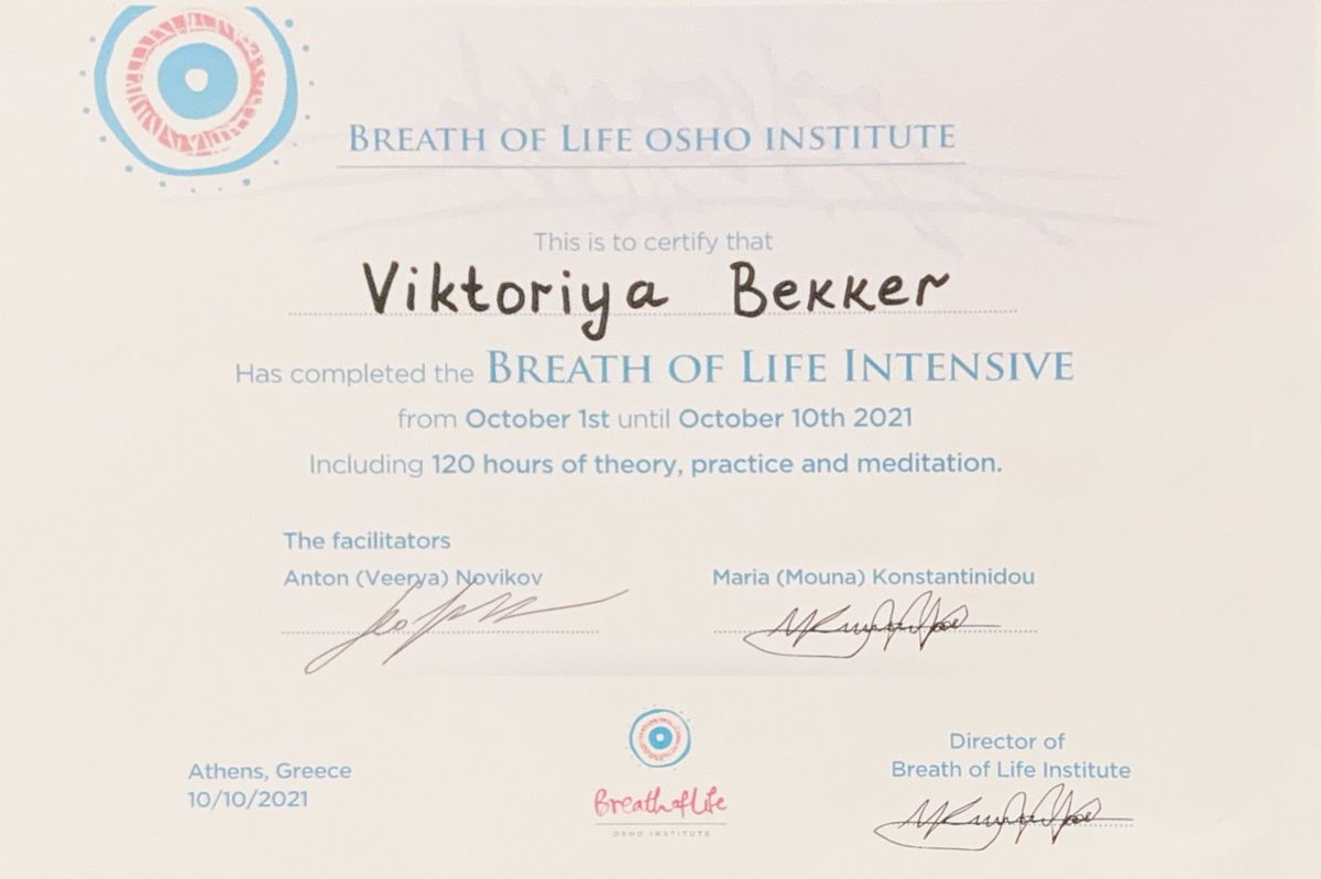 Интенсив «Дыхание Жизни» Октябрь 2021