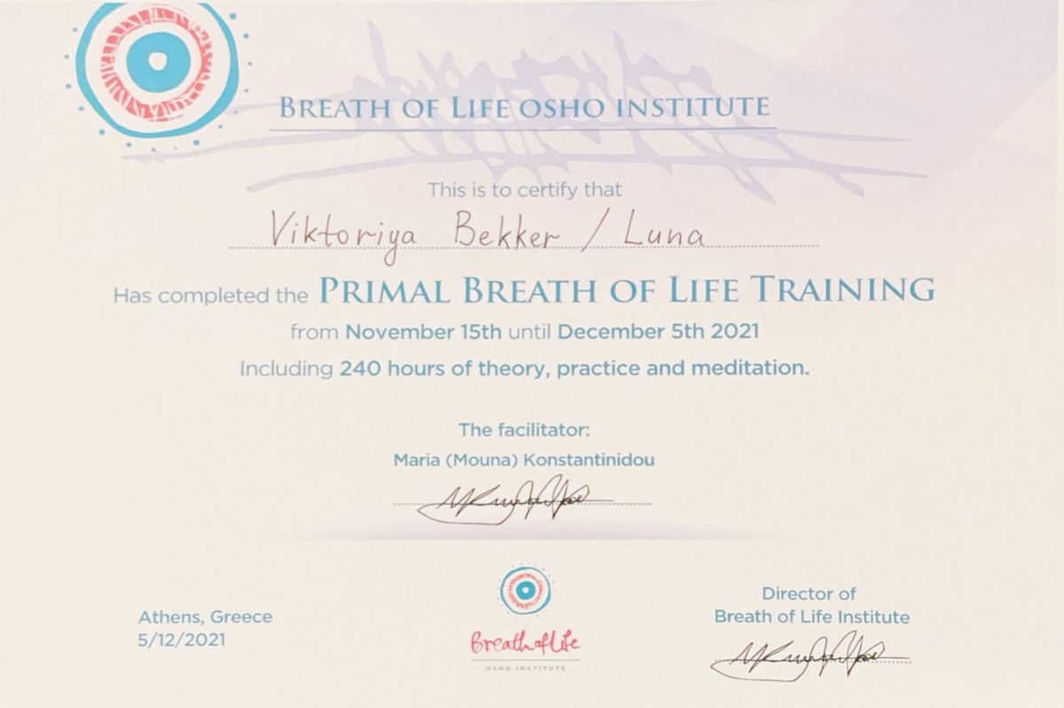 Праймал-дыхание 2021